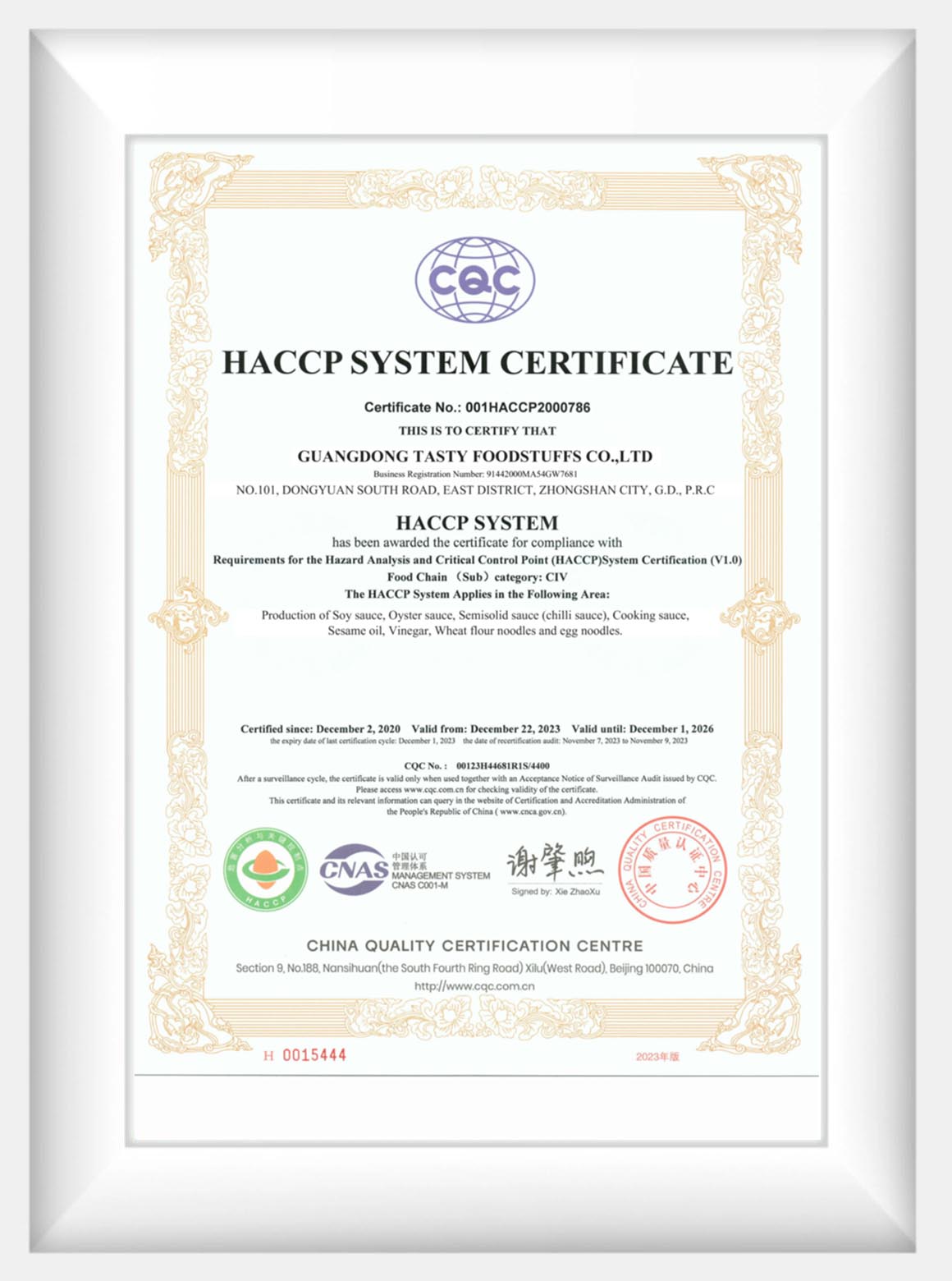  HACCP 